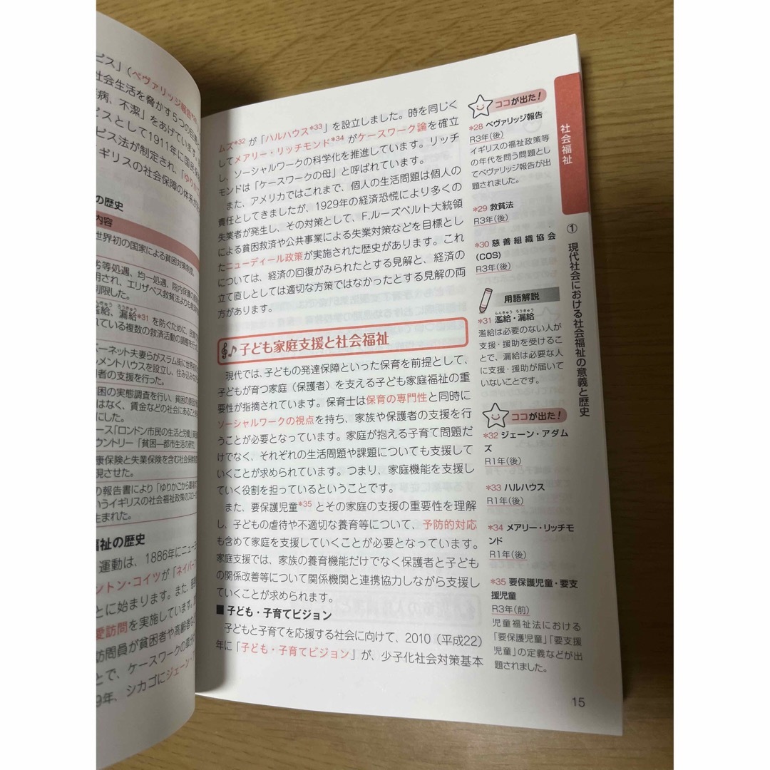 翔泳社(ショウエイシャ)の保育士完全合格テキスト2023上下 エンタメ/ホビーの本(資格/検定)の商品写真