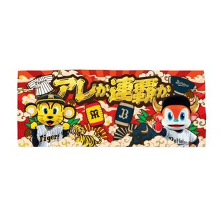 日本シリーズ　阪神タイガース　×　オリックス(記念品/関連グッズ)