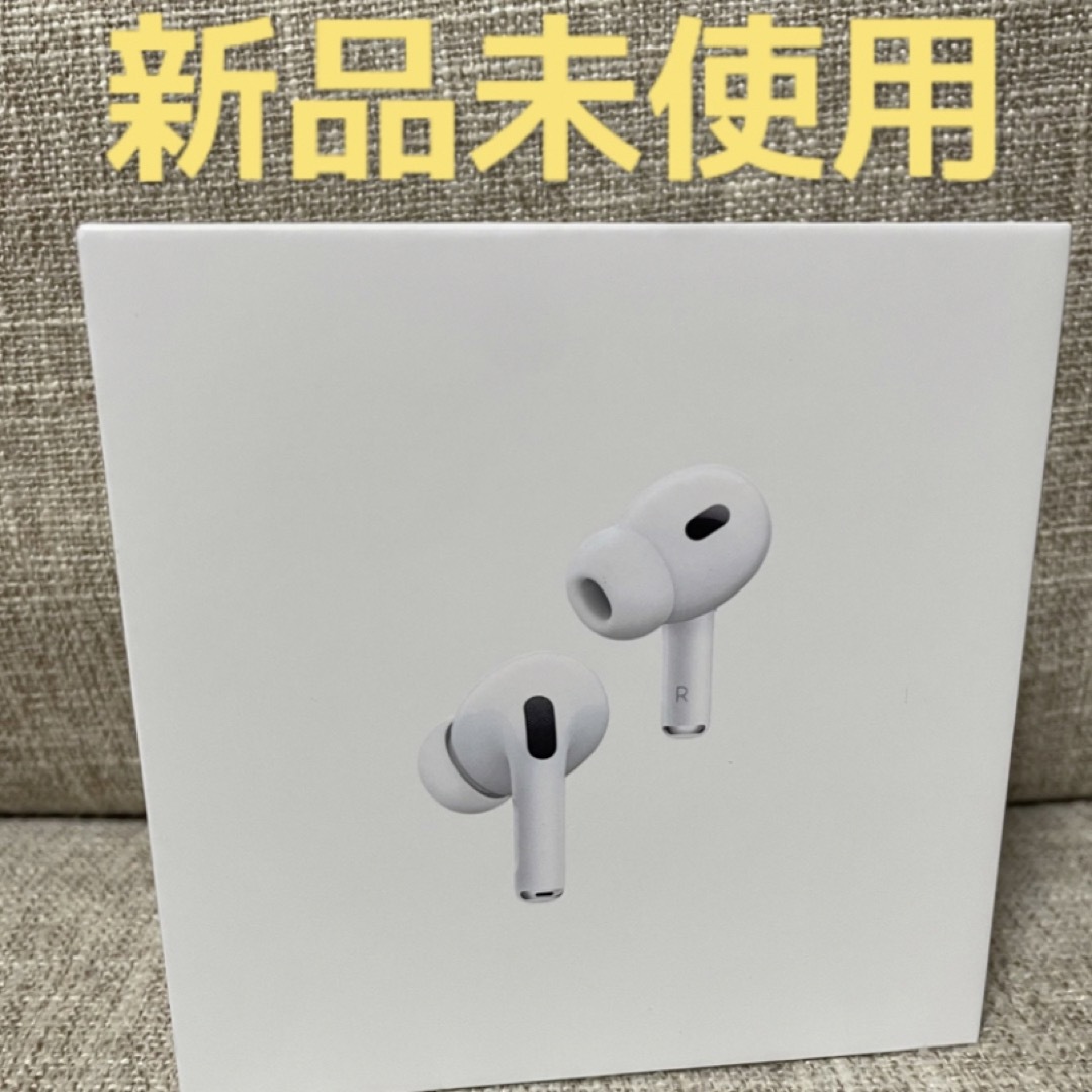 AirPods Pro 第2世代 新品未使用