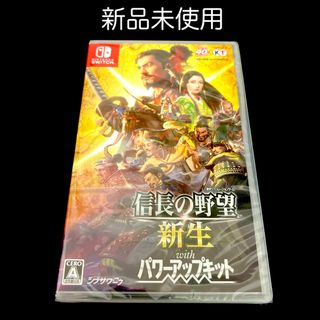 コウエイカガク(KOEI)の信長の野望・新生 with パワーアップキット Switch(家庭用ゲームソフト)