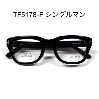 トムフォード(TOM FORD)のTOM FORD トムフォード シングルマン 未使用品(サングラス/メガネ)