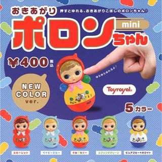 ケンエレファント(Kenelephant)のおきあがり ポロンちゃん mini ミニ ニューカラー ver. 全5種 ガチャ(その他)