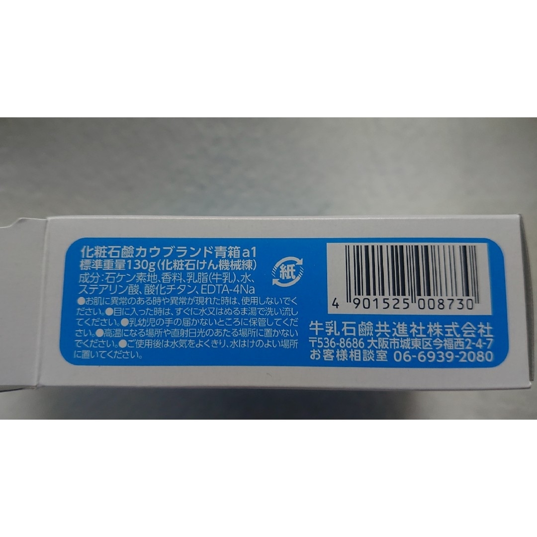 Reckitt Benckiser(レキットベンキーザー)の薬用せっけんミューズ・牛乳石鹸青箱石鹸14個まとめ売り コスメ/美容のボディケア(ボディソープ/石鹸)の商品写真