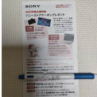 ソニー(SONY)のソニー　SONY株主優待(その他)