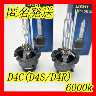 るさ150% 純正HID交換用バーナー D4S 6000k　2本>     <d(汎用パーツ)