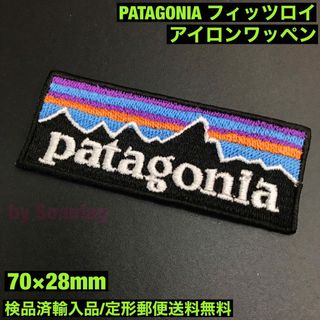 パタゴニア(patagonia)の70×28mm PATAGONIA フィッツロイロゴ アイロンワッペン -C12(装備/装具)