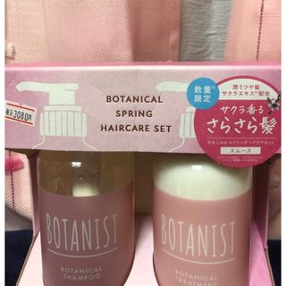 ボタニスト(BOTANIST)のボタニスト　サクラ　ボタニカルスプリングシャンプー・トリートメント限定　さらさら(シャンプー/コンディショナーセット)