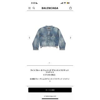 バレンシアガ(Balenciaga)のBalenciaga deconstructed denim jacket 1 (Gジャン/デニムジャケット)