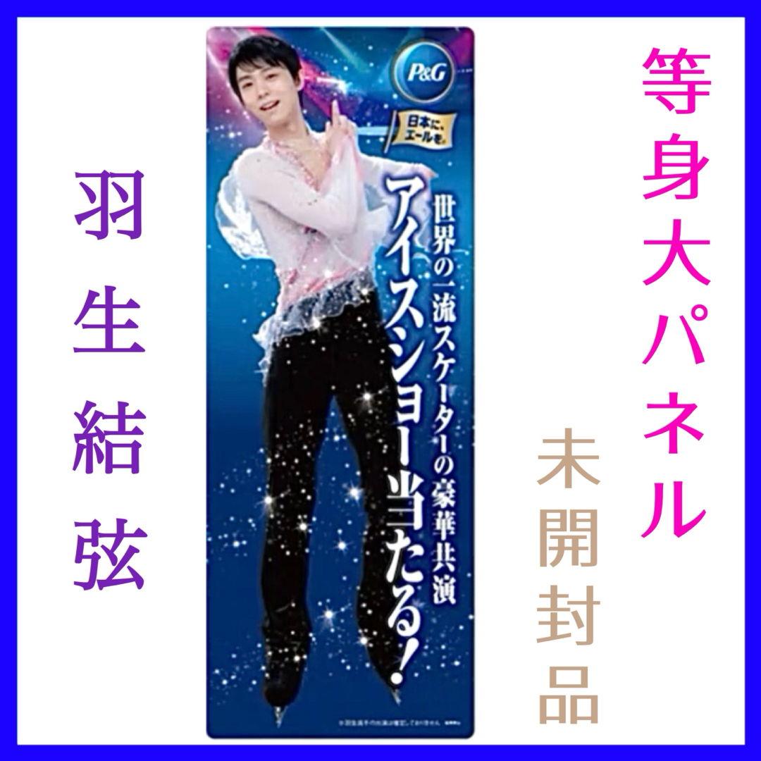 新品 未開封 羽生結弦「覚醒の時」 DVD  (通常版)