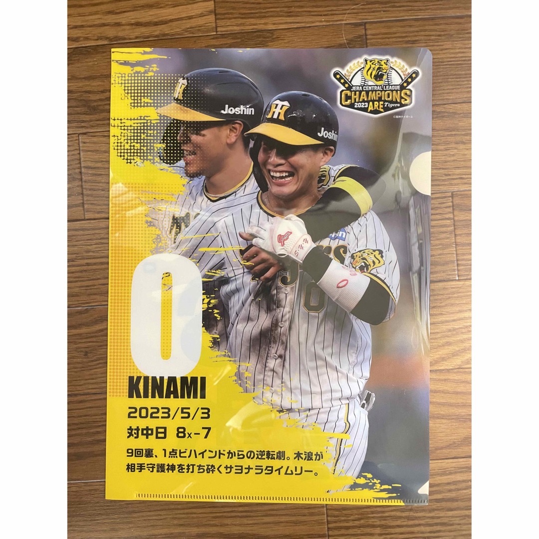 阪神タイガース(ハンシンタイガース)の10月31日 阪神タイガース「いざ頂へ！リーグ優勝記念グルメフェア」木浪選手 スポーツ/アウトドアの野球(記念品/関連グッズ)の商品写真