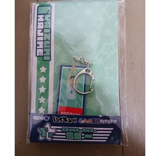 バンダイ(BANDAI)のハイキュー　一番くじ　岩泉　アクリルキーホルダー(キーホルダー)
