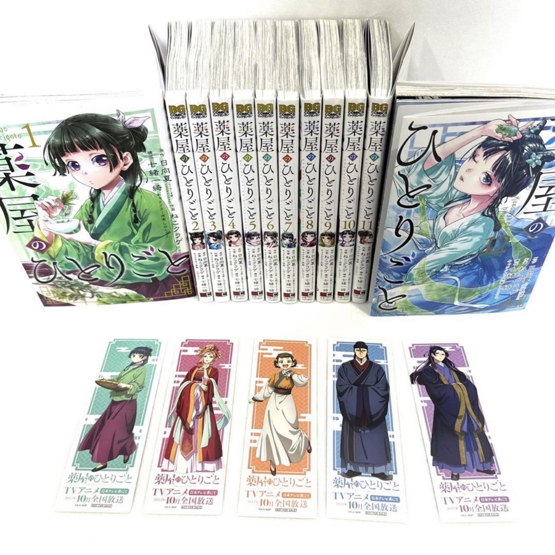 美品セット!薬屋のひとりごと 12巻既刊全巻セット!の通販 by シンバ