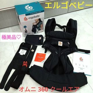 Ergobaby - 極美品♡エルゴベビー オムニ360 クールエア/ブラックの