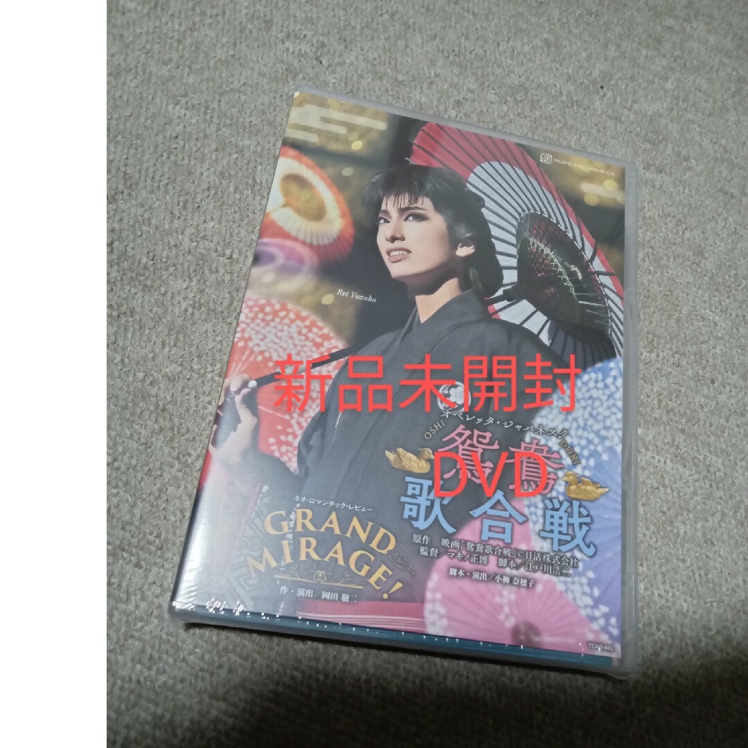 宝塚 花組 鴛鴦歌合戦 DVD 柚香光- 宝塚 花組 鴛鴦歌合戦 DVD 柚香光-