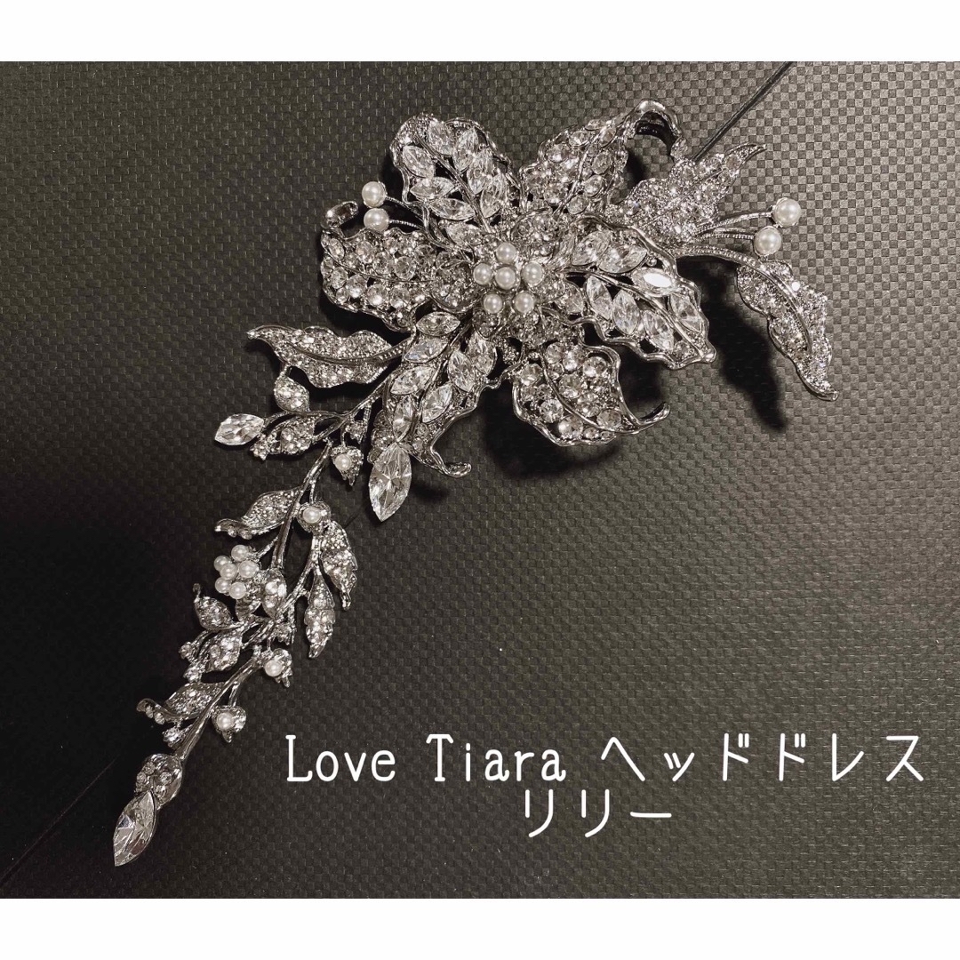 Love Tiara ヘッドドレス　 ハンドメイドのウェディング(ヘッドドレス/ドレス)の商品写真