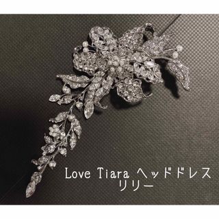 Love Tiara ヘッドドレス　(ヘッドドレス/ドレス)