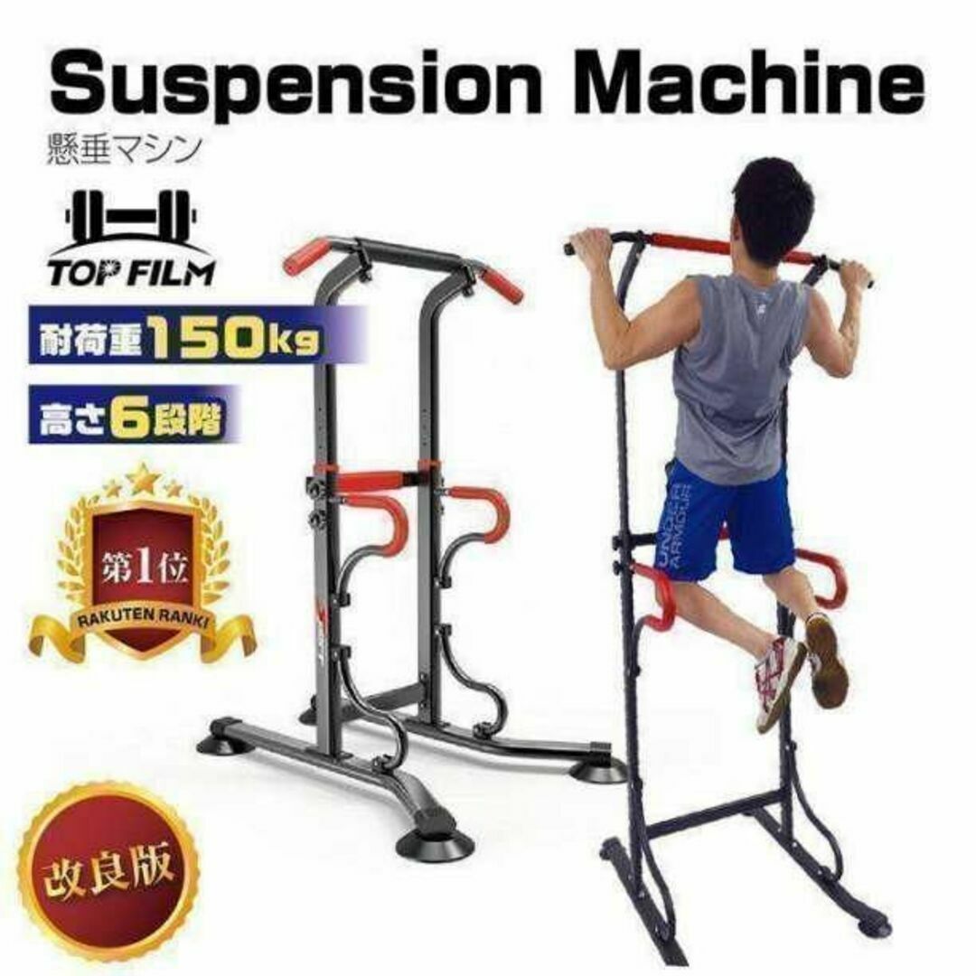 懸垂マシン ぶら下がり健康器 チンニングスタンド 耐荷重150kg q05の