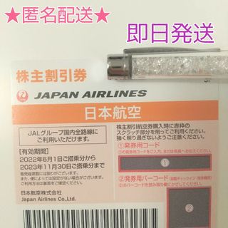 ジャル(ニホンコウクウ)(JAL(日本航空))のJAL 株主優待券　1枚(航空券)