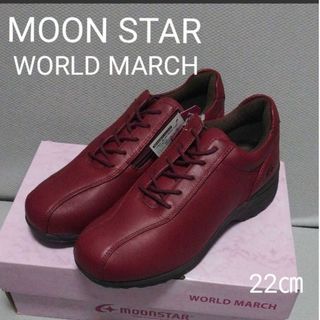 ムーンスター(MOONSTAR )の新品15400円☆WORLD MARCHスニーカー、ウォーキングシューズ赤22㎝(スニーカー)