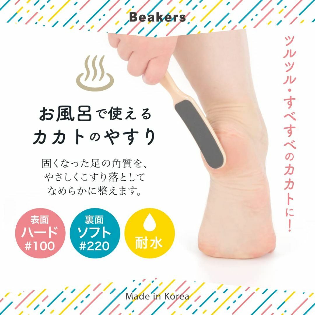 【人気商品】踵やすり お風呂で使う かかと角質取り （ 角質除去 丸洗いOK 両 コスメ/美容のネイル(ネイルケア)の商品写真