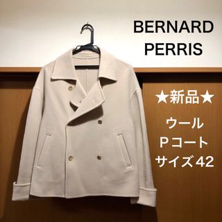 ★新品★秋冬　BERNARD PERRIS　ウール　ピーコート　ゴールドボタン(ピーコート)