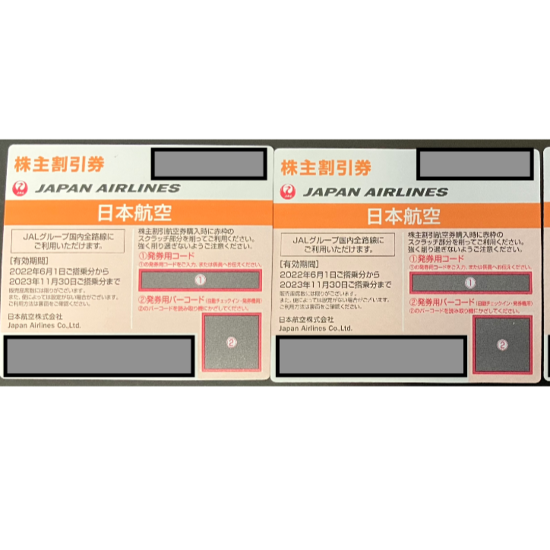 JAL(日本航空)(ジャル(ニホンコウクウ))のJAL航空券　株主優待券 チケットの乗車券/交通券(航空券)の商品写真