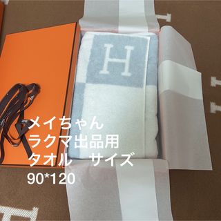 大幅値下げ❗️年代エルメス❗️超大判ビーチタオル マット インテリア カバーにも