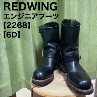 REDWING - レッドウイング REDWING 2268 エンジニアブーツ Dワイズ 6D