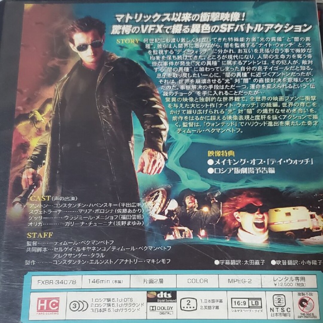 デイ　ウォッチ、ブラックダリア エンタメ/ホビーのDVD/ブルーレイ(外国映画)の商品写真