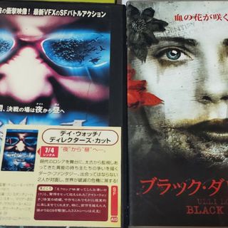 デイ　ウォッチ、ブラックダリア(外国映画)