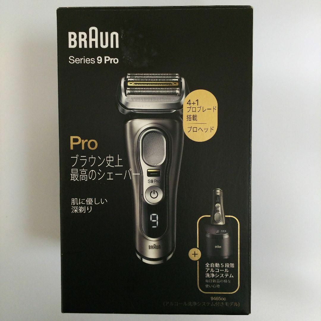 BRAUN シリーズ9PRO 9465CC