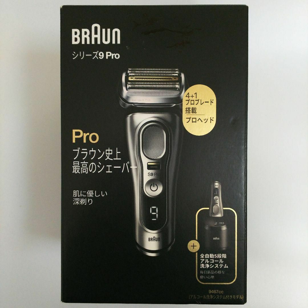 BRAUN - BRAUN シリーズ9PRO 9467CCの通販 by sale中@shop｜ブラウン