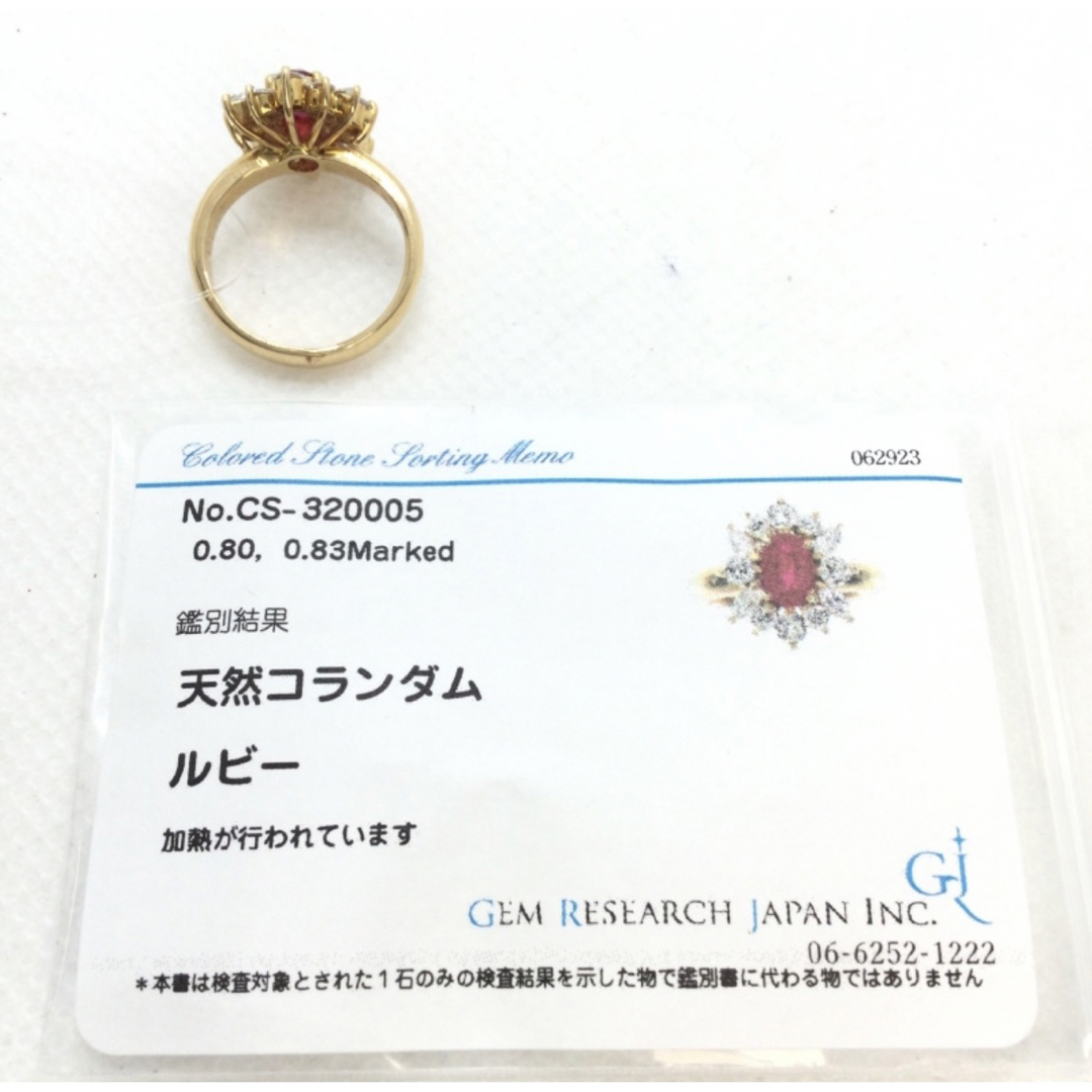 高級　ルビー　K18　リング　ダイヤモンド レディースのアクセサリー(リング(指輪))の商品写真