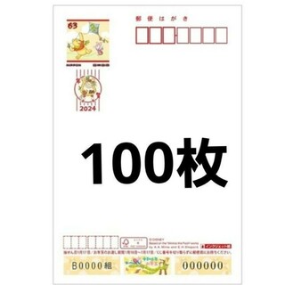 郵便書簡 簡易書簡 ミニレター 100枚 未使用・未開封の通販｜ラクマ