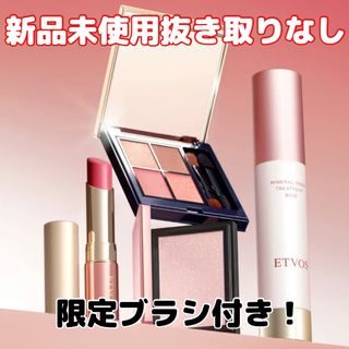 クリスマス更に値下げ！Etvos 2023ホリデーコフレ　カームピンク