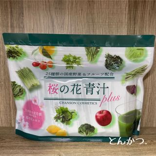 シャンソンケショウヒン(CHANSON COSMETICS)のシャンソン化粧品 桜の花青汁60包 (ビタミン)