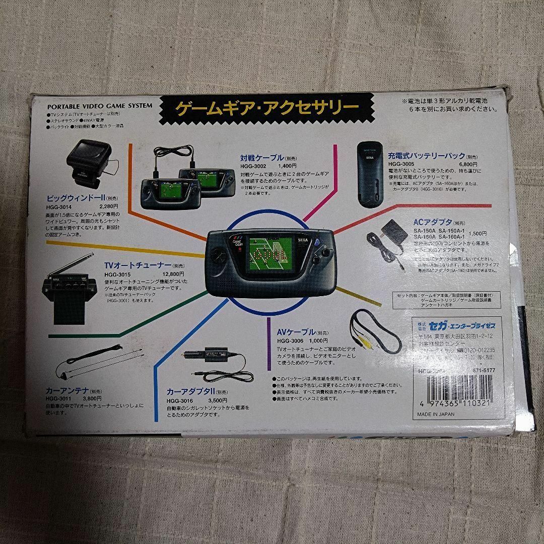 SEGA - セガ ゲームギア＋1 Jリーグプロストライカー94の通販 by ...