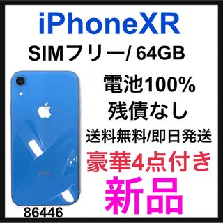iPhone - 新品 iPhone XR Blue 64 GB SIMフリー 本体の通販 by 豊富な