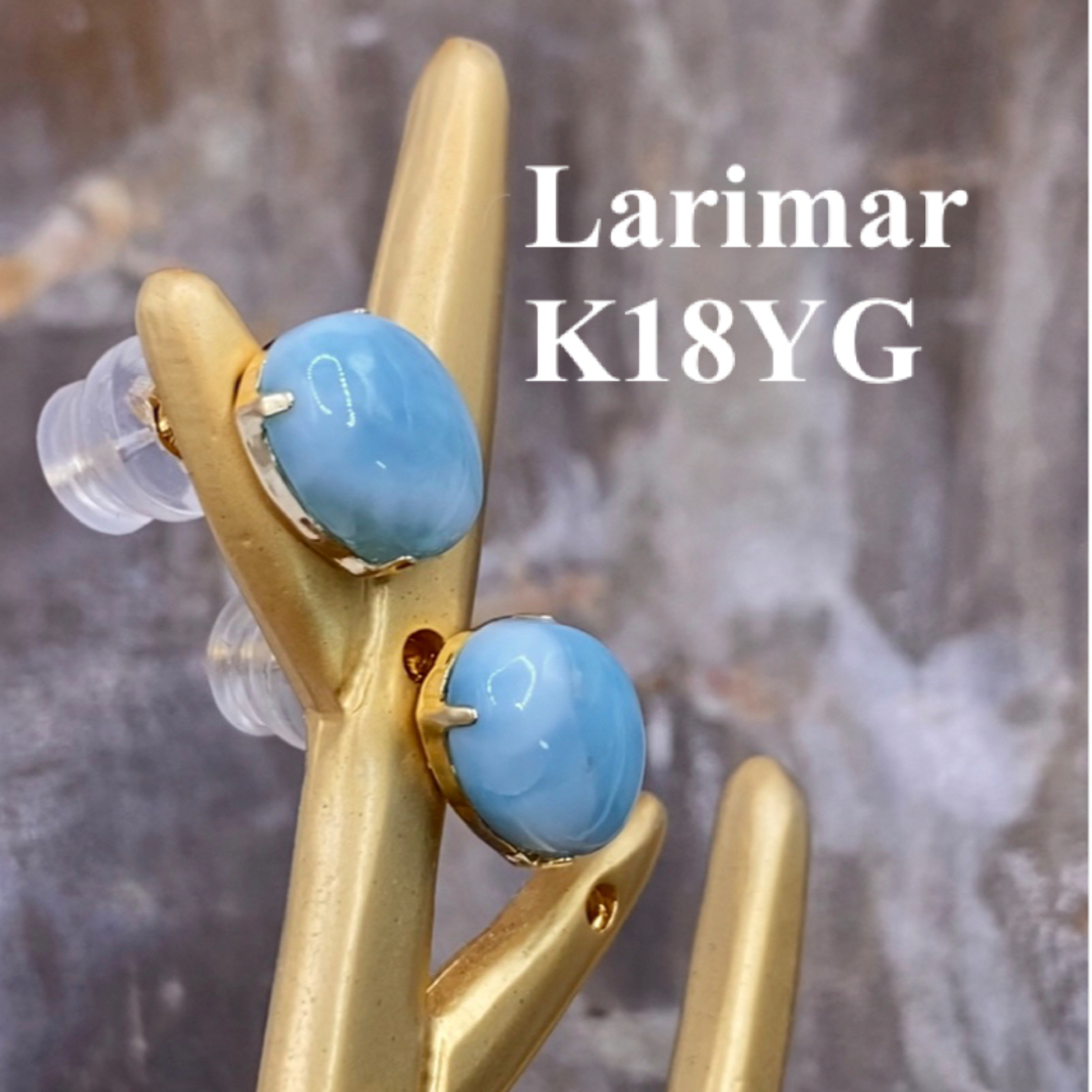 人気✨ヒーリングストーン（Larimar）ラリマーピアス　K18YG レディースのアクセサリー(ピアス)の商品写真