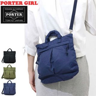 ポーター(PORTER)の【しろたん様】美品☆PORTER ポーターガール 2way ショルダーバッグ(ショルダーバッグ)