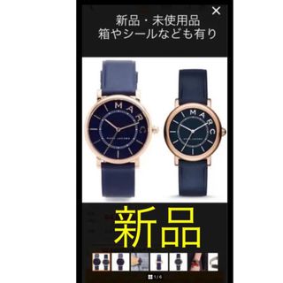 マークジェイコブス(MARC JACOBS)のMARC JACOBS ペアウォッチ　新品未使用(腕時計)