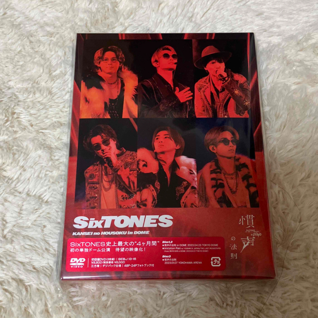 SixTONES 慣声の法則inDOME DVD 初回盤\u0026通常盤2枚セット