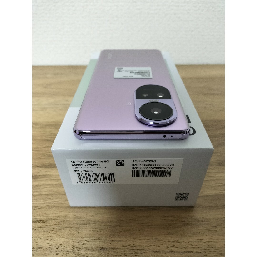 OPPO(オッポ)のOPPO　Reno10 Pro 5G グロッシーパープル スマホ/家電/カメラのスマートフォン/携帯電話(スマートフォン本体)の商品写真