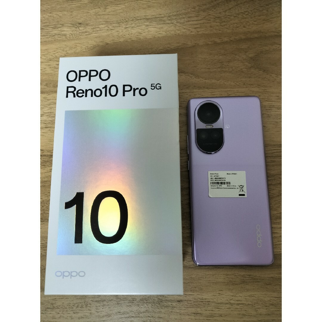 OPPO(オッポ)のOPPO　Reno10 Pro 5G グロッシーパープル スマホ/家電/カメラのスマートフォン/携帯電話(スマートフォン本体)の商品写真