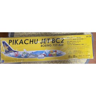 そらとぶピカチュウプロジェクト 飛行機 ジェット スカイマーク 新品の