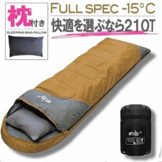 枕付き 寝袋 シュラフ フルスペック 封筒型 -15℃ 登山 災害対策(寝袋/寝具)