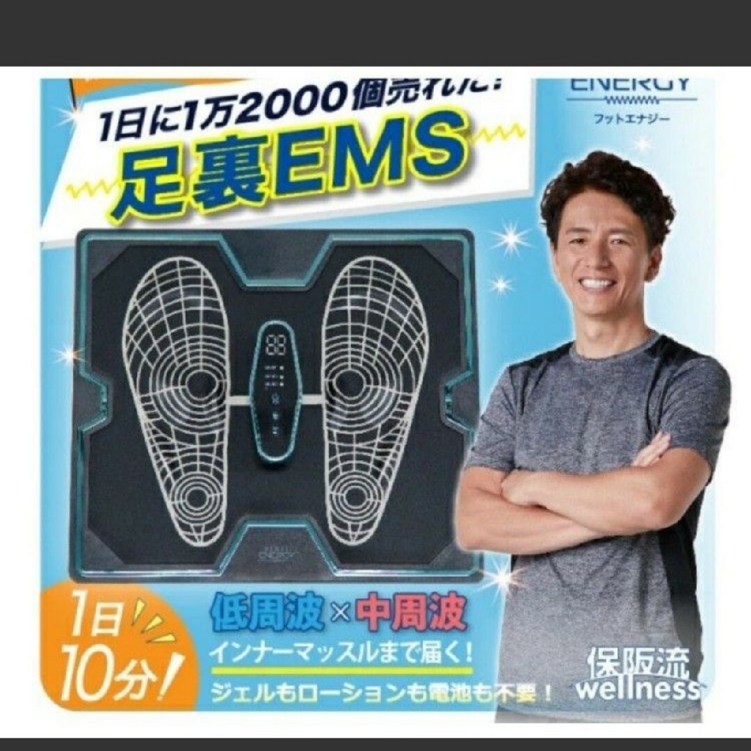 【送料無料】フットエナジープロ スポーツ/アウトドアのトレーニング/エクササイズ(トレーニング用品)の商品写真