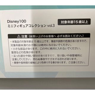 Disney - Disney 100 ミニフィギュアコレクション Vol.3の通販 by 揚げ