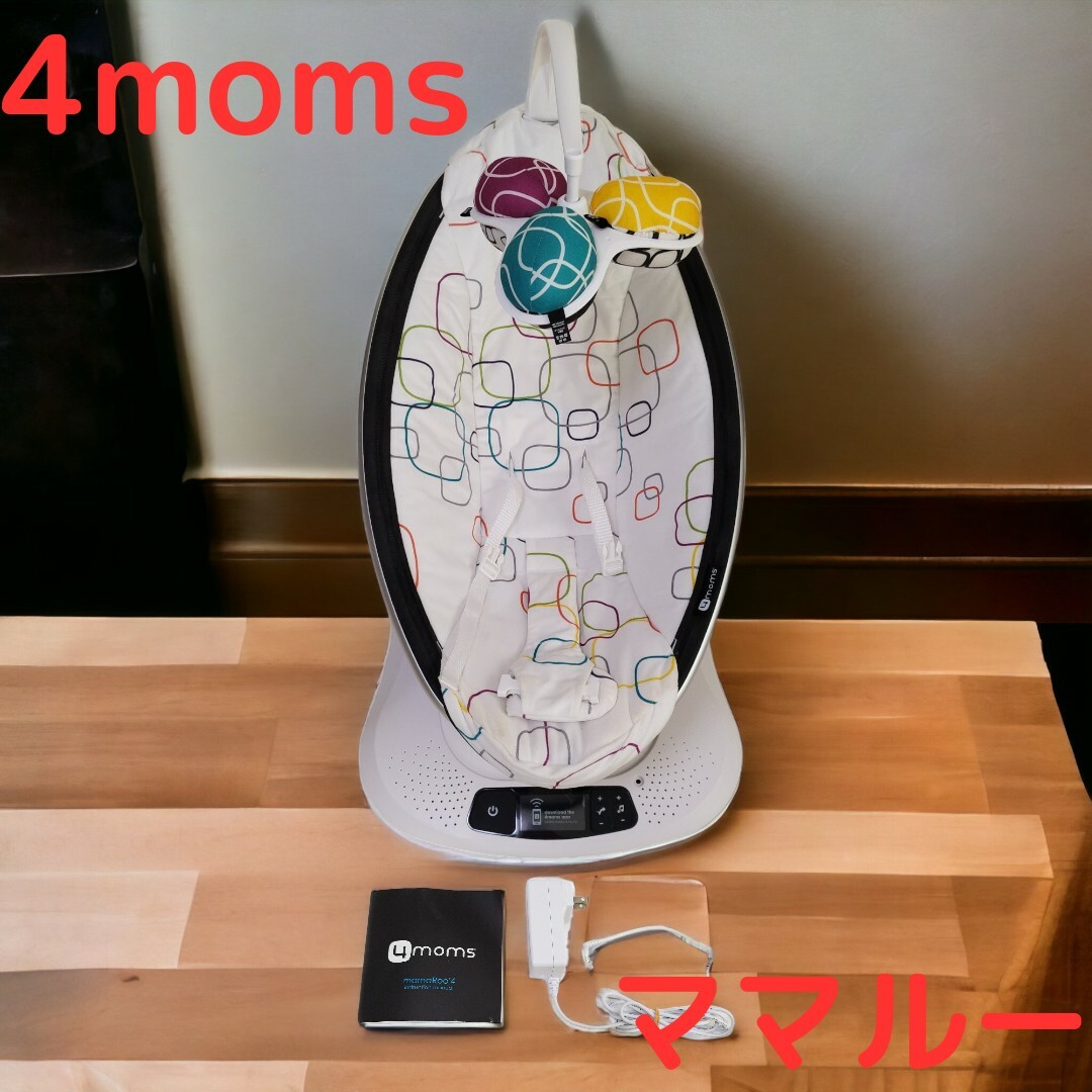 4mams mamaRoo4.0/ママルー4.0 電動ベビーバウンサー - イス 4mams mamaRoo4.0/ママルー4.0 電動ベビーバウンサー - イス