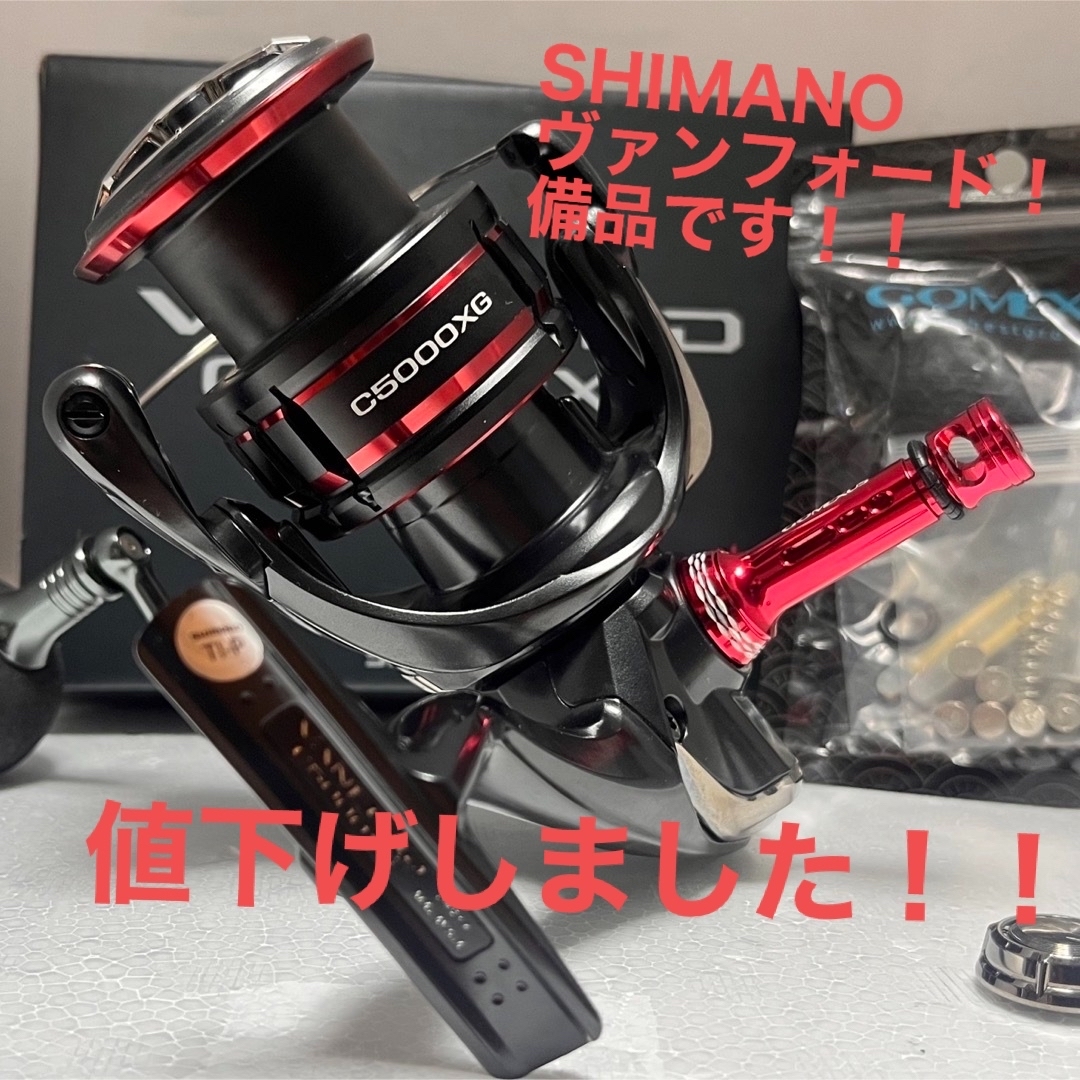 SHIMANO - シマノ スピニングリール ヴァンフォード C5000XG 2020年